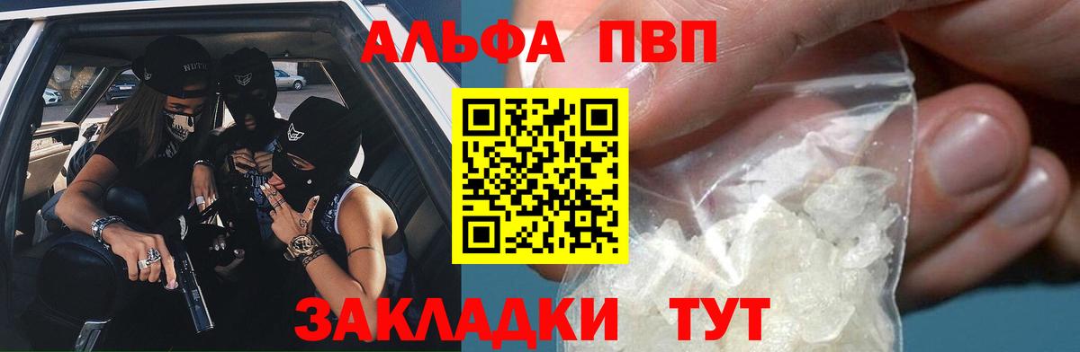 Alpha PVP  APVP мука  Тара  Alpha PVP СК КРИС 