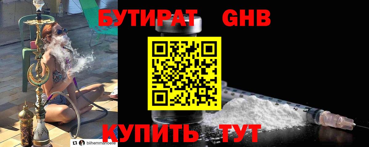 Бутират  Тара  Бутират BDO 33% 