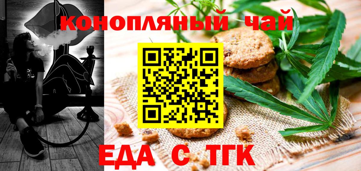 Печенье с ТГК марихуана Тара