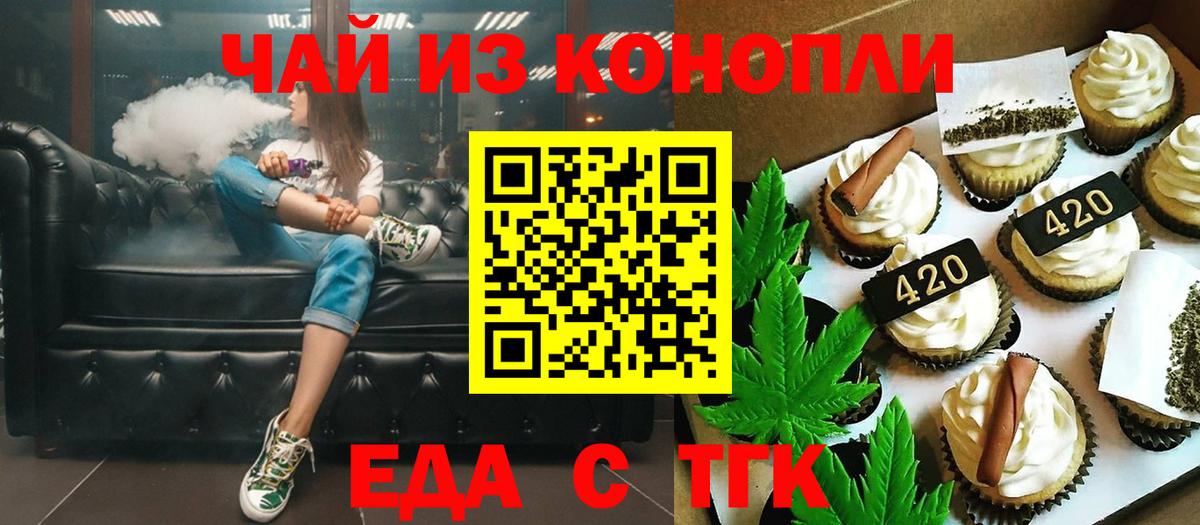 Тара  Canna-Cookies конопля  Вход с VPN 