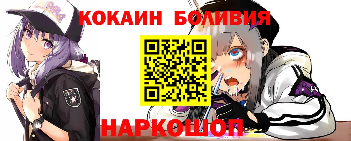 КОКАИН 97%  КОКАИН VHQ  Вход с VPN  Кокаин  Тара 