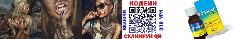 Codein Purple Drank  цена   Тара 