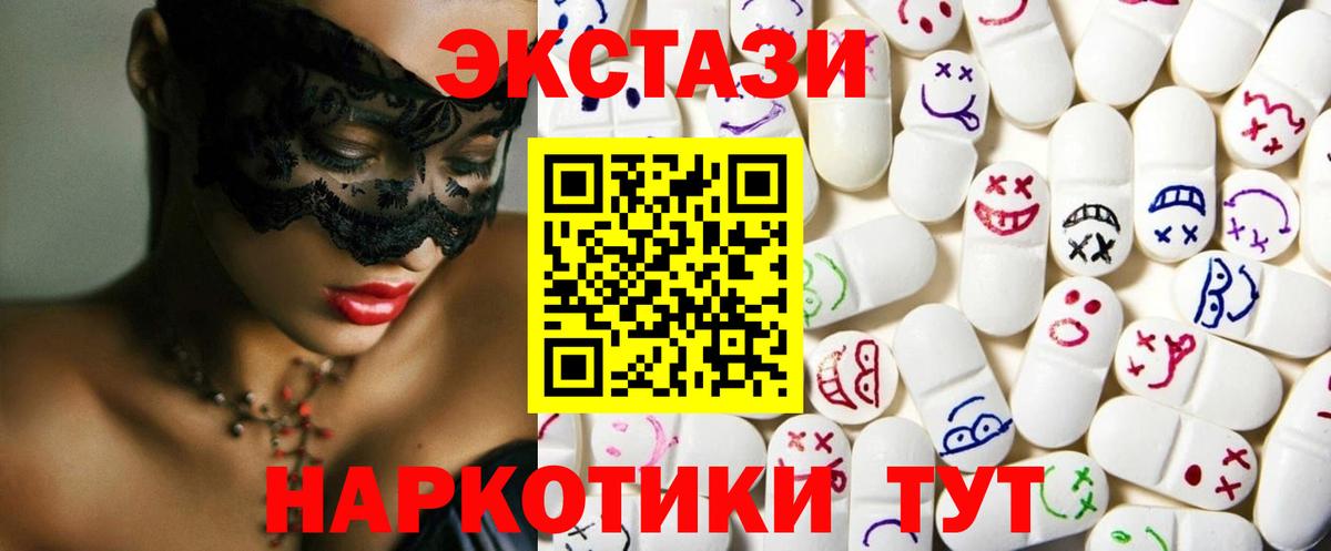 Экстази Cube  Вход с VPN  Экстази  Тара  ЭКСТАЗИ диски 