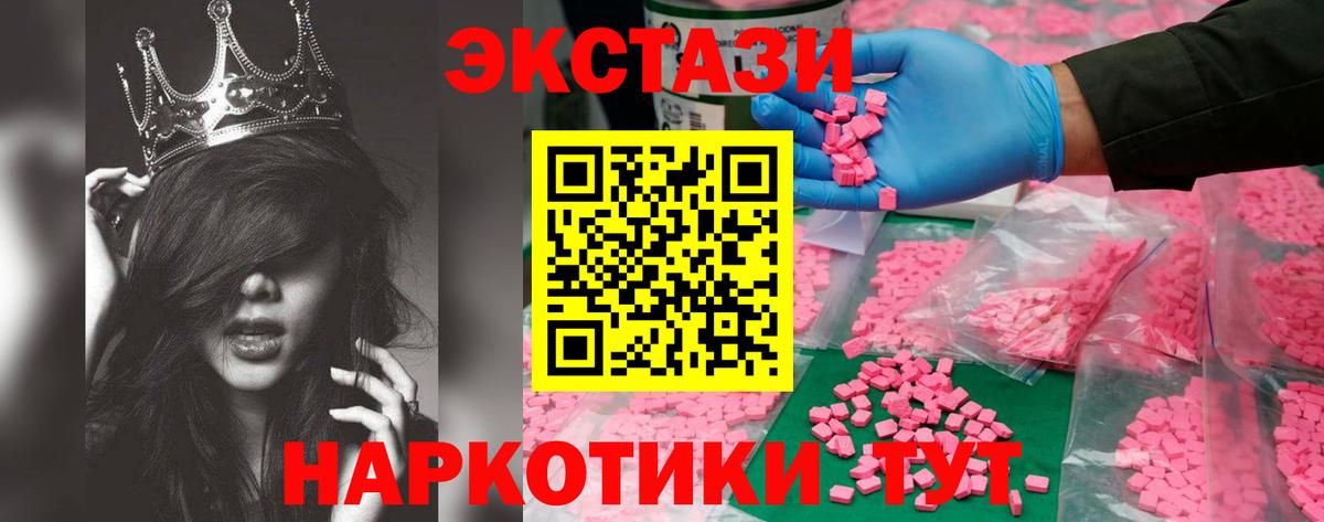 ЭКСТАЗИ  hydra как зайти  ЭКСТАЗИ таблы  Экстази mix  Тара 