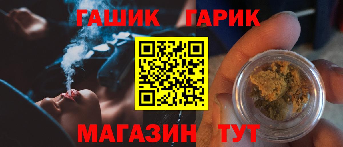 ГАШ ice o lator  ГАШ гашик  ГАШ  Тара 