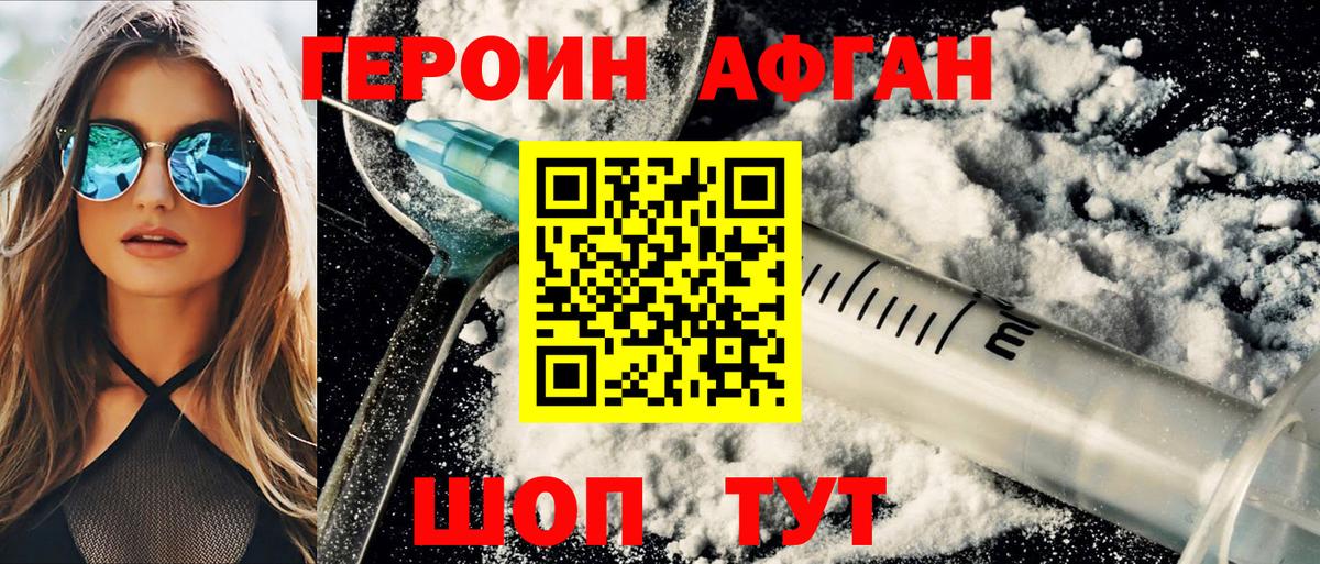 ГЕРОИН гречка  Героин  Тара 