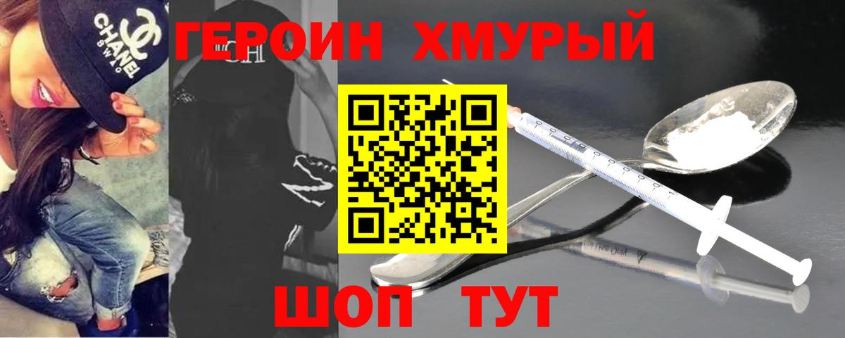 ГЕРОИН афганец  ГЕРОИН  Тара  Вход с VPN 