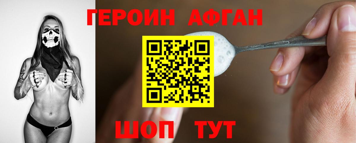 ГЕРОИН Heroin Тара