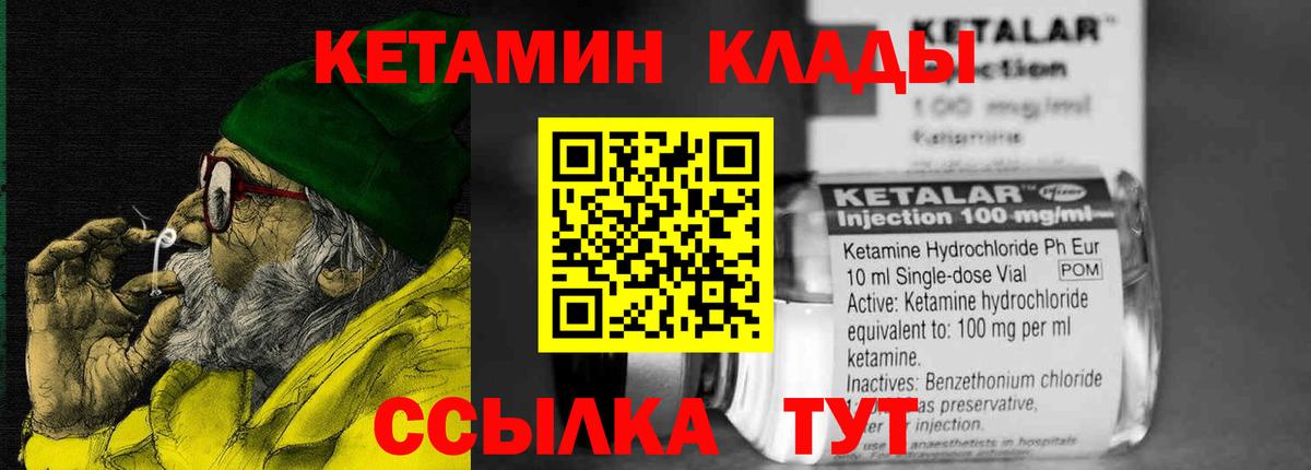 Тара  Кетамин VHQ  Вход с VPN 
