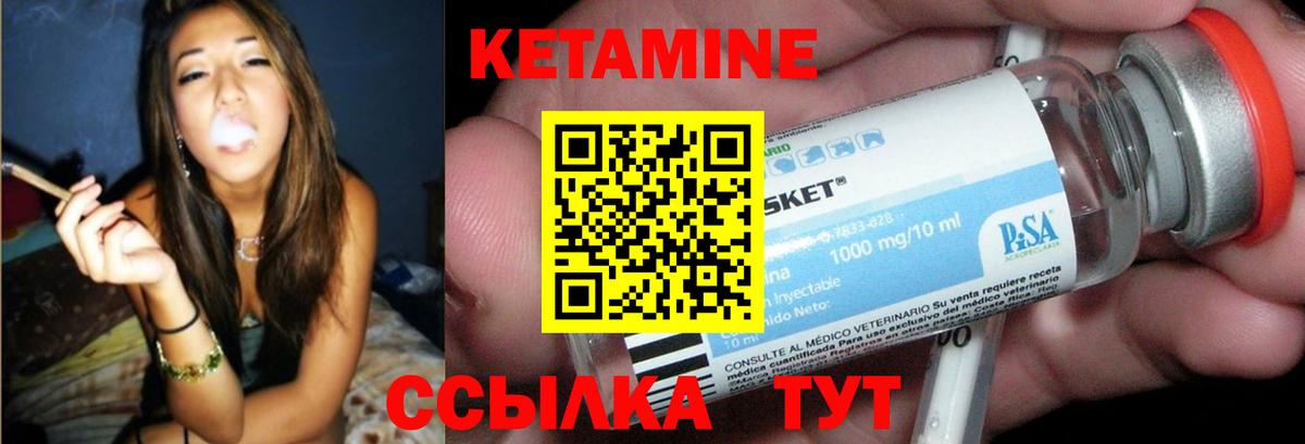 Кетамин ketamine  Тара 