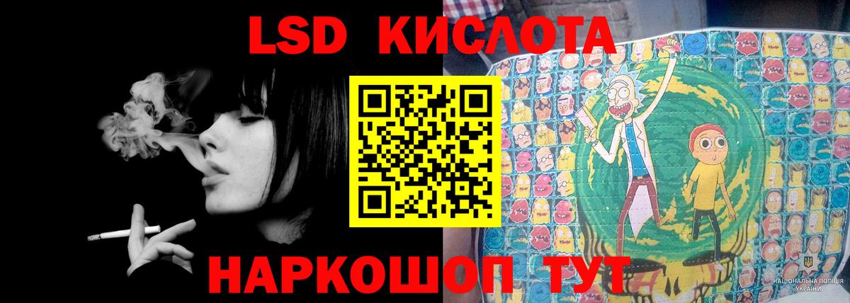 LSD-25 экстази ecstasy  Лсд 25 экстази кислота  Тара 