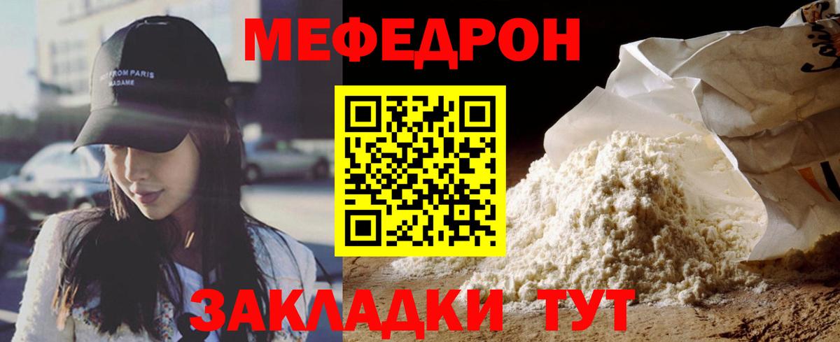 МЕФ мука Тара