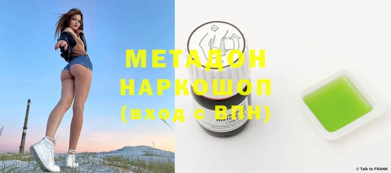 Метадон methadone  Тара 