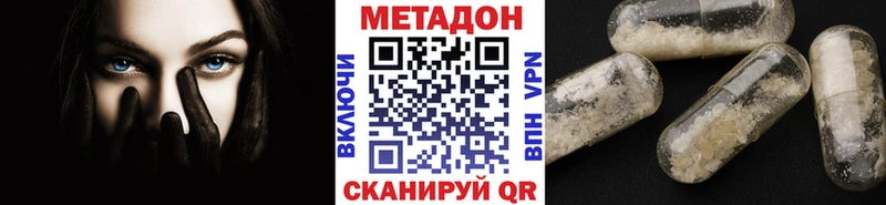 Метадон кристалл  OMG онион  Тара 