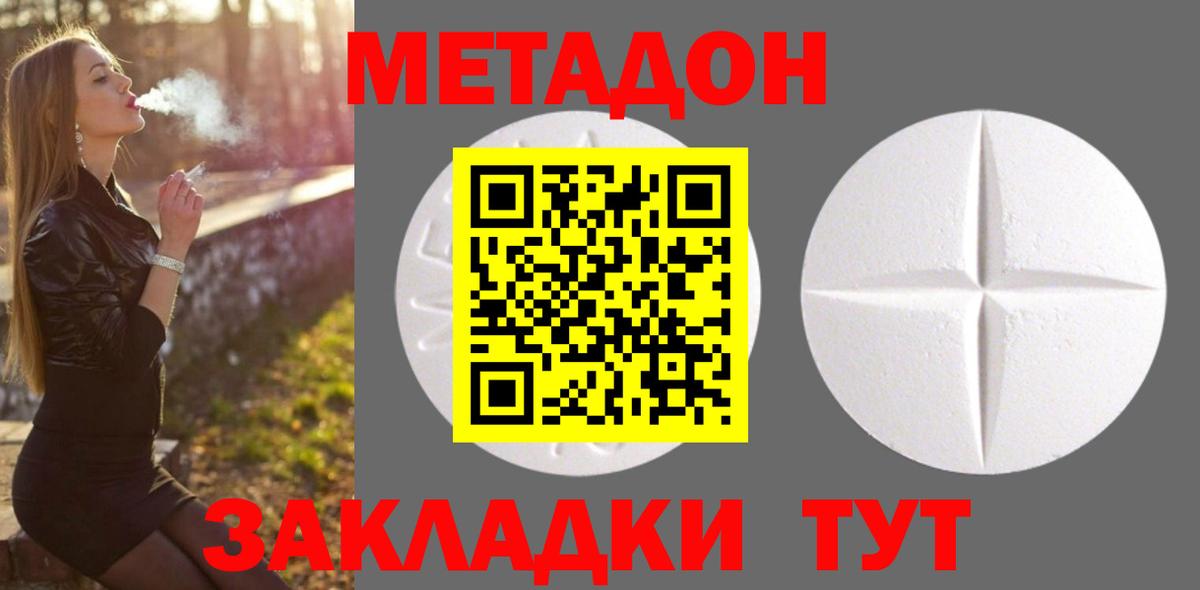 Тара  Метадон мёд  Метадон methadone  Вход с VPN 