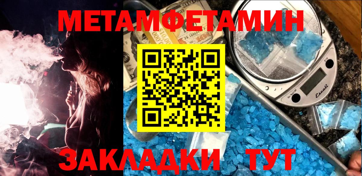 Тара  Первитин Декстрометамфетамин 99.9%  Вход с VPN 
