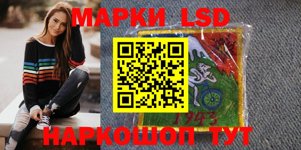 Наркотические марки 1,8мг  Наркотические марки 1,8мг  Марки 25I-NBOMe  Тара 